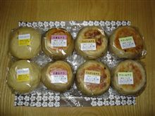 今日はおやき! 今日はおやき!