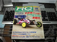 研究中・・・