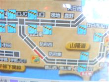 防府東～防府西で通行止め・・・