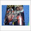 Number F1特集