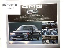 レアな三菱車 Ⅲ・・・・