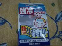 最高記録樹立