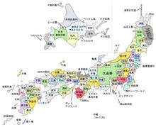 都道府県合併？分割？