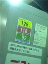 レースの給油