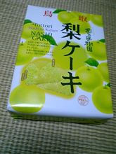ZIMA君とプチオフ
