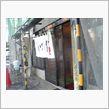 現場はラーメン屋さん