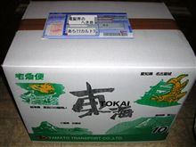 なんか届きました。