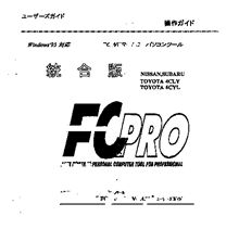パワーFCマニュアル