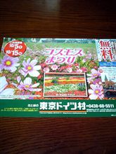 明日はドイツでリベンジなるのか？