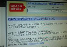さ～て今度の《物》は・・・