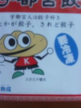 餃子