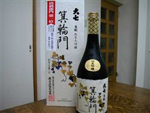 大七　箕輪門（生&amp;#37211;　純米大吟醸：福島）