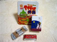 ”美味いもん”勢ぞろいっ！