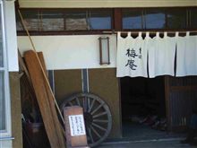 行者そば