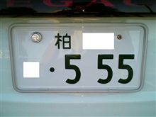 ご当地ナンバー 柏 ご当地ナンバー 柏