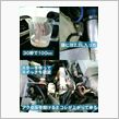 【水遊び】全開スイッチ？イイ感じ（￣∀￣*）