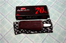 深みカカオ　チョコレートバー　ＣＡＣＡＯ７０％