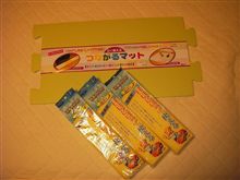 今度のブツはコレ!!