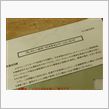 プレマシーのサービスキャンペ ...