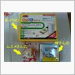 本日のGET品