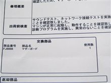 PC帰ってきた。 PC帰ってきた。