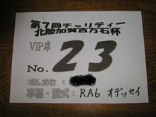☆第７回北陸加賀百万石杯☆