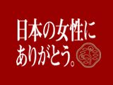 離れません！其の弐。