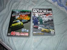Hot Version　&amp;　Best Motoring