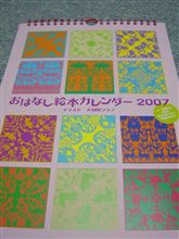 もういくつ寝ると～♪