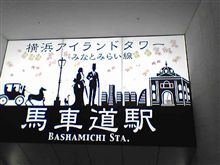 鉄道の日