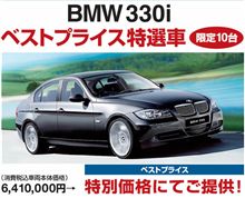 ３３０がぁ・・・