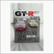 ＧＴ－Ｒマガジン　１０月号