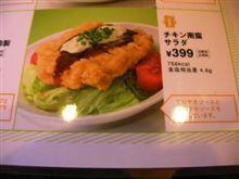 ヘビーなサラダ！？