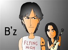 再びＢ’ｚ・・・