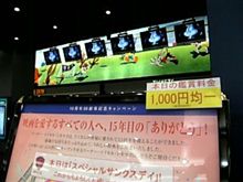 今日はイオンで