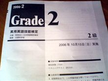 １２年ぶりくらいの試験ｗ