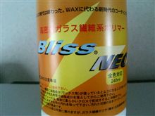 新・コーティング剤