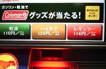 最近の燃費事情