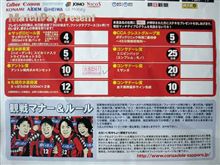 先日の【ペンペン草チーム】-大当たり編 先日の【ペンペン草チーム】-大当たり編