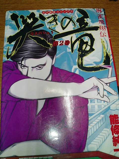 あンた 背中が煤けてるぜ ルビィのブログ 紅い幻 ルビィレッドのオデッセイ みんカラ
