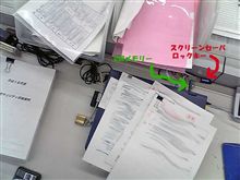 情報セキュリティ研修