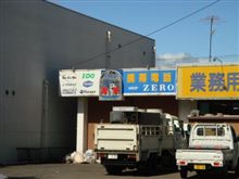 裏MNPスタート？？