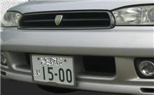 スクープ?! 「レガシィに1500追加」の証拠画像