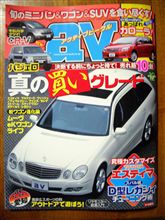 av 12月号に・・・・・