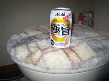 極旨？
