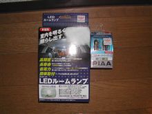 ルームランプ交換
