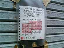 まだ開かないなぁ