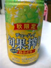 飲んじゃってます．．．