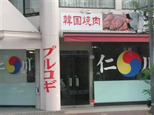 　え～　焼肉屋が！！！！！