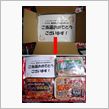 『アントレ焼肉賞』が届く